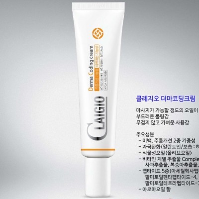 CLAIGIO Dema Coding Cream(Include CPNP) / Korea cosmetic wholesale